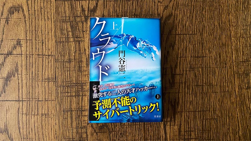 Book「BEATLES 太陽を追いかけて」著者・星加ルミ子｜藤兼康彦 