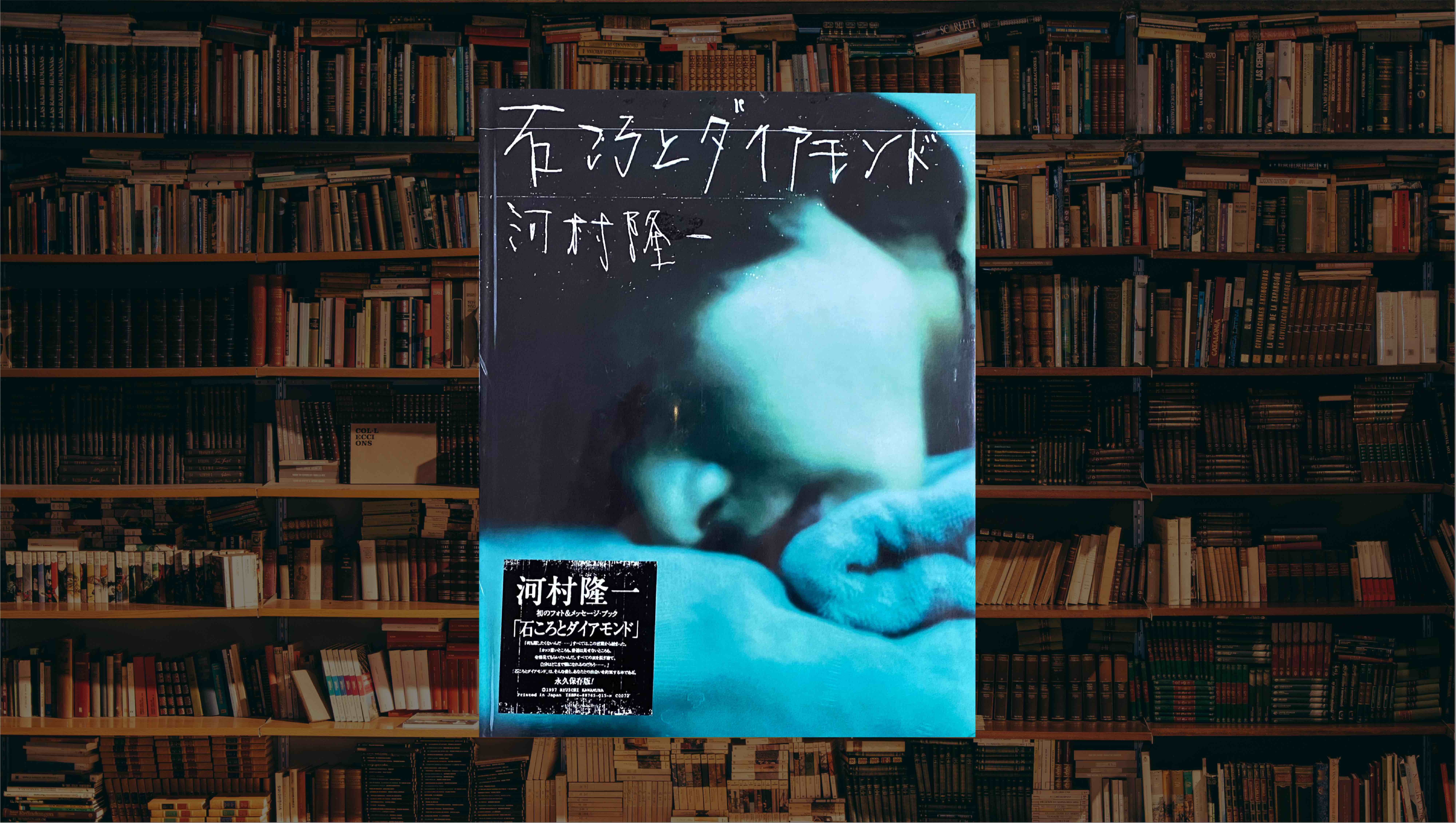河村隆一